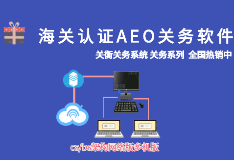 AEO认证 | 从总署第46号公告看AEO认证中的“特殊物品”