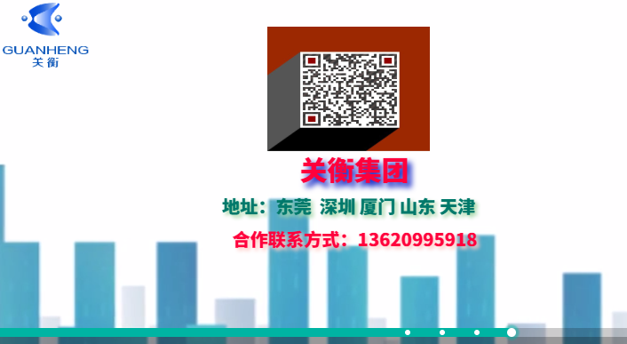 2020年关衡关务全供应链信息协同平台（海关aeo信息系统）荣获 广东卫视经济科教栏目的采访录制报道视频